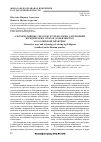 Научная статья на тему 'Альтернативные способы и технологии разрешения юридических споров (конфликтов) в Российской практике'