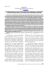 Научная статья на тему 'Альтернативные способы разрешения гражданско-правовых споров в Оренбуржье: история и перспективы развития'
