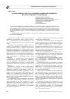 Научная статья на тему 'Альтернативные средства разрешения социальных конфликтов: вопросы правового регулирования'