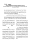 Научная статья на тему 'Альтернативные варианты квантово-химического расчета методом функционала плотности транс-изомерного комплекса никеля(II) с тиосемикарбазидом'