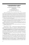 Научная статья на тему 'Альтернативный метод лечения феномена Попова-Годона'