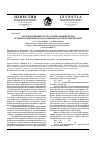 Научная статья на тему 'Альтернативный ресурсосберегающий метод стабилизации ионов Sn(II) в пирофосфатном электролите'