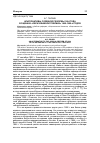 Научная статья на тему 'Альтернативы судебной реформы 1864 года в оценках «Образованной публики» 1860-1900-х годов'