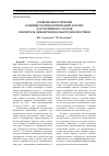 Научная статья на тему 'Альвеококкоз печени: клинико-морфологический анализ аутопсийного случая и вопросы дифференциальной диагностики'