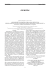 Научная статья на тему 'Альвеолярный легочный протеиноз (обзор литературы, клинико-радиологические наблюдения, оценка динамики течения процесса)'
