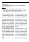 Научная статья на тему 'Альвеолярный протеиноз: диагностика, роль бронхиолоальвеолярного лаважа в терапии заболевания'