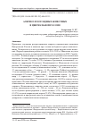 Научная статья на тему 'АЛЯРИОЗ ПЛОТОЯДНЫХ ЖИВОТНЫХ В ЦЕНТРАЛЬНОЙ РОССИИ'