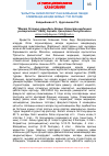 Научная статья на тему '"Қалыпты физиология" пәні бойынша пәндік олимпиада өзіндік жұмыс түрі ретінде'