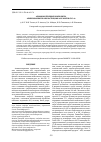 Научная статья на тему 'Алюмоматричные композиты, армированные наночастицами AlN марки СВС-Аз'