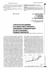 Научная статья на тему 'Алюмопалладиевые катализаторы глубокого окисления углеводородов из бесхлоридных предшественников'