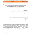 Научная статья на тему 'Алюмосиликатные микросферы, полученные на основе золошлаковых отходов с помощью энергии низкотемпературной плазмы'