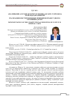 Научная статья на тему 'АМАЛИШАВИИ АСОСЊОИ КОНСТИТУТСИОНИИ АДОЛАТИ СУДЇ ОИД БА ПАРВАНДАЊОИ ЉИНОЯТЇ'