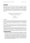 Научная статья на тему 'Ambiguous assets for uncertain environments: heterarchy in postsocialist firms'