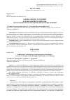 Научная статья на тему 'АМБИВАЛЕНТНОСТЬ ТЕХНИКИ КАК ВЫРАЖЕНИЕ ЕЕ ПРИРОДЫ: ОБЗОР КОНЦЕПТОВ В ПАРАДИГМЕ ФИЛОСОФИИ ТЕХНИКИ'