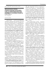 Научная статья на тему 'Амбулаторные судебно-психиатрические экспертизы ГЛПУ то «Тюменская областная клиническая психиатрическая больница» в уголовном процессе в 2007-2009 гг'