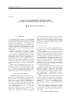 Научная статья на тему 'АМДОР ИК-7 как ингибитор сероводородной и углекислотной коррозии углеродистой стали'