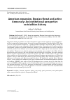 Научная статья на тему 'AMERICAN EXPANSION, RUSSIAN THREAT AND ACTIVE DEMOCRACY: AN INSTITUTIONAL PERSPECTIVE ON TRIATHLON HISTORY'