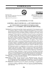 Научная статья на тему 'АМЕРИКА «ВЫСТАВОЧНАЯ» и «МУЗИКХОЛЬНАЯ»: К СТОЛЕТИЮ СОЗДАНИЯ И ПУБЛИКАЦИИ ОЧЕРКА С.А. ЕСЕНИНА «ЖЕЛЕЗНЫЙ МИРГОРОД»'