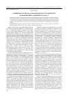 Научная статья на тему 'Американо-китайское экономическое сотрудничество во время войны с Японией (1942-1944 гг. )'