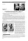 Научная статья на тему 'Американская публицистика 1920-х-1930-х годов о японской угрозе: пророчества и ошибки'