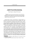 Научная статья на тему 'Американские и немецкие архитекторы в борьбе за советскую индустриализацию'