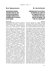 Научная статья на тему 'Американские политологи об альтернативах общественного развития России в XX веке'