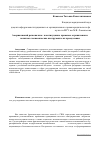 Научная статья на тему 'Американский регионализм: конституцинно-правовые ограничения и политико-экономические инструменты их преодоления'