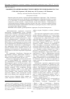 Научная статья на тему 'Амфибии урбанизированных территорий Республики Башкортостан'
