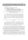 Научная статья на тему 'Амино- и карбоксильные производные гиперразветвленных полиэфиров как наноплатформы для полиядерных комплексов металлов'