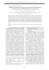 Научная статья на тему 'Аминокислотный состав биомассы некоторых видов лишайников таежной зоны на европейском северо-востоке России'