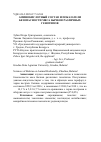 Научная статья на тему 'Аминокислотный состав и показатели безопасности мяса бычков различных генотипов'