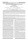 Научная статья на тему 'Аминокислоты в лечении билиарной патологии (обзор литературы)'