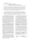 Научная статья на тему 'Аминометилирование 4-изононилфенола'