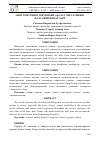 Научная статья на тему 'АМИР ТЕМУРНИНГ ИЖТИМОИЙ АДОЛАТ СИЁСАТИНИНГ ФАЛСАФИЙ ЖИҲАТЛАРИ'