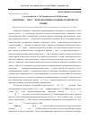 Научная статья на тему 'Аммиачно-1-этил-2-меркаптоимидазольные комплексы рения (v)'