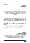 Научная статья на тему 'AMMIAKLI SELITRA VA UNING SUYUQLANMASINI MAHALLIY NOAN’ANAVIY TABIIY MINERALLAR (BENTONIT VA GLAUKONIT UNLARI) BILAN QO‘SHIB, ISHLOV BERISH ORQALI XOSSALARI YAXSHILANGAN AMMIAKLI SELITRA OLISH JARAYONINI O‘RGANISH'