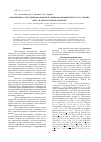 Научная статья на тему 'Аммониевые соли дитиофосфорной и дитиофосфоновой кислот на основе одно- и многоатомных фенолов'