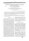 Научная статья на тему 'Аммониевые соли дитиофосфорной и дитиофосфоновой кислот на основе тимола'