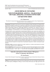 Научная статья на тему 'Аммониты и септарии месторождения "Ататао", Мадагаскар. Методы добычи, геммологические характеристики'