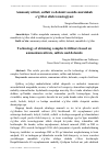 Научная статья на тему 'Ammoniy nitrati, sulfati va dolomit asosida murakkab o’g’itlar olish texnologiyasi'