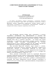 Научная статья на тему 'Амнистия политических заключённых 1917 года. В Иркутской губернии'
