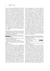 Научная статья на тему 'Amoebicidal activity of chlorine dioxide against pathogenic Acanthamoeba castellanii, A. polyphga and nageleria fowleri'