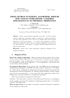 Научная статья на тему 'Among several successful algorithms, simpler ones usually work better: a possible explanation of an empirical observation'