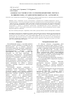 Научная статья на тему 'Аморфное расслоение в трех- и четырехкомпонентных системах поливинилхлорид - бутадиен-нитрильный каучук - растворитель'