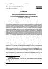 Научная статья на тему 'АМОРТИЗАЦИОННЫЙ ФОНД ПРЕДПРИЯТИЯ И ЕГО ИСПОЛЬЗОВАНИЕ ДЛЯ ВОСПРОИЗВОДСТВА ОСНОВНЫХ СРЕДСТВ'