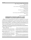 Научная статья на тему 'Amperometric titration of mercury (II) with mpcmdedtc solution in dimethyl sulfoxide'