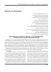 Научная статья на тему 'Amperometric titration of mercury (II) with mphcmdedtc - a nitrogen-and-sulfur-containing reagent'