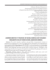 Научная статья на тему 'Amperometric titration of noble metals by organic reagents solutions in non-aqueous media'