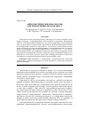 Научная статья на тему 'Амперометрические биосенсоры для определения охратоксина а'