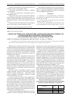 Научная статья на тему 'Амперометрическое определение антиоксидантной активности флавоноидов в различных извлечениях, полученных из плодов софоры японской'
